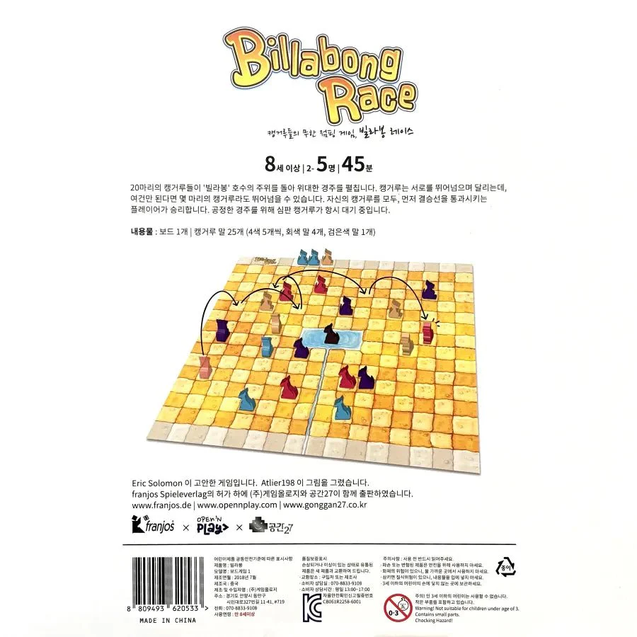Billabong - Image 2