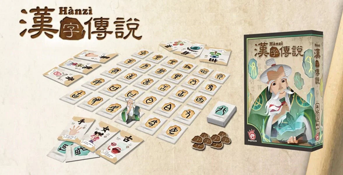 Hànzì - Image 2