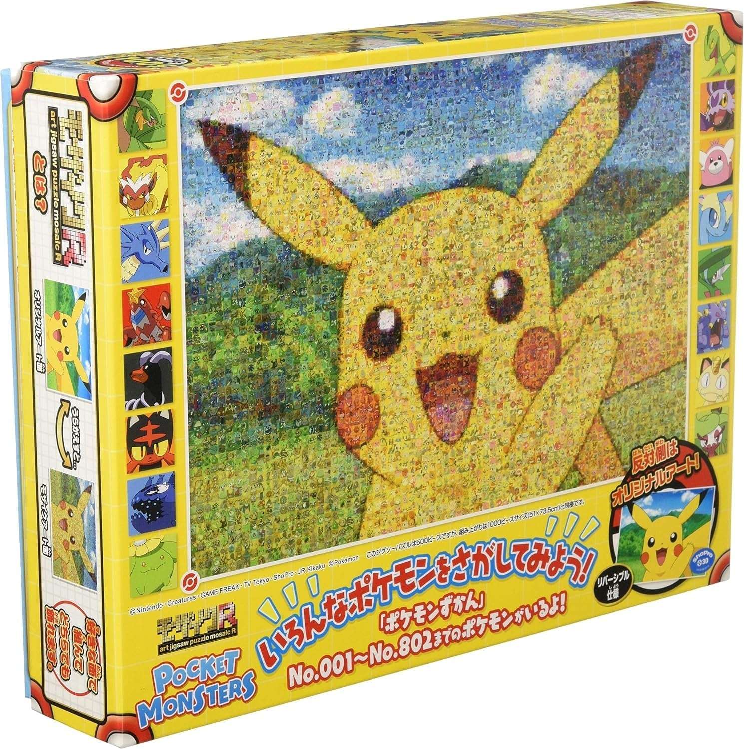 Jigsaw Puzzle 500T-L17 Pokemon - Mosaic Art Pikachu (500 pcs)