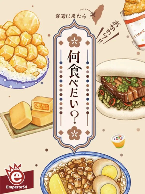 What Do You Want to Eat?